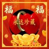 牵手惜缘的头像