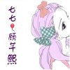 挽音阁七七顾芊熙的头像