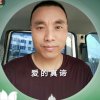爱的真谛的头像