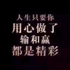 傻瓜的头像