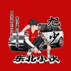 旭少游神的头像