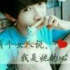 心心相印的头像