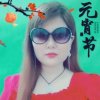情深~缘浅的头像