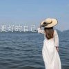淡然浅笑的头像