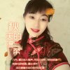 岁月静好的头像