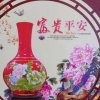 富贵平安的头像