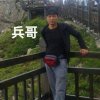浅唱兵哥的头像