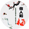 梅子的头像