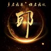 社会你胖哥的头像