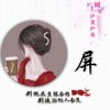 希望宝贝们身体健康快乐成长的头像