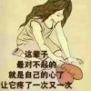 笑看人生的头像
