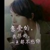 新知足常乐@的头像