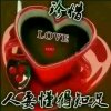 彬的头像
