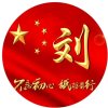 顺其自然的头像