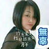 静听花落的头像
