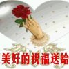心想事成！的头像