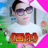 快乐人生的头像