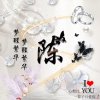 新的头像