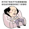 看透，不说透！！！！！的头像
