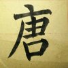 靖王府♀Moon歌手的头像