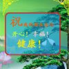 潇洒人生的头像