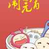青春无悔的头像