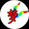 乐在其中的头像