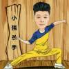 霸道的鬼的头像