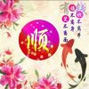 喜气洋洋笑看人生♚-拒私聊的头像