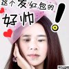 相信自己的头像