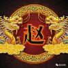 平安是福的头像