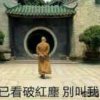 任逍遥的头像