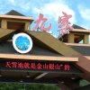 一生何求的头像