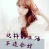 追诉、的头像