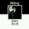 野ืุ马ึื的头像