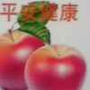 笑看人生的头像