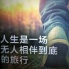 醉梦半生的头像