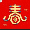 春暖花开的头像