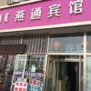 燕的头像