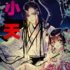 华堂安家丶小天【新歌可不可以】高考暂退的头像