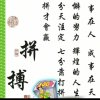 壕鑫 爱拼才会赢 的头像