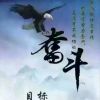 坚强自我的头像