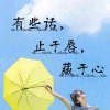 ༺梦随动༻的头像