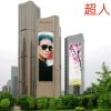 雅之韵总监超人的头像
