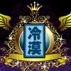 冷漠钓鱼的头像