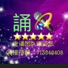 誦㉿轻舞飞扬 的头像