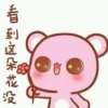 就这样。的头像