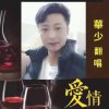 粤韵声华(忙！迟复)的头像