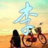 /ty巟*壄*的头像