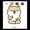 挑战原唱音乐的头像